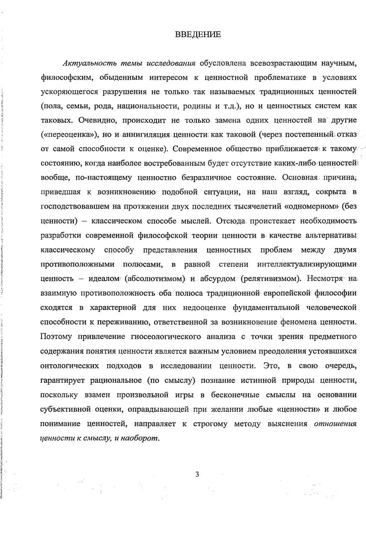 1.1. Две способности человека  мышление и переживание 