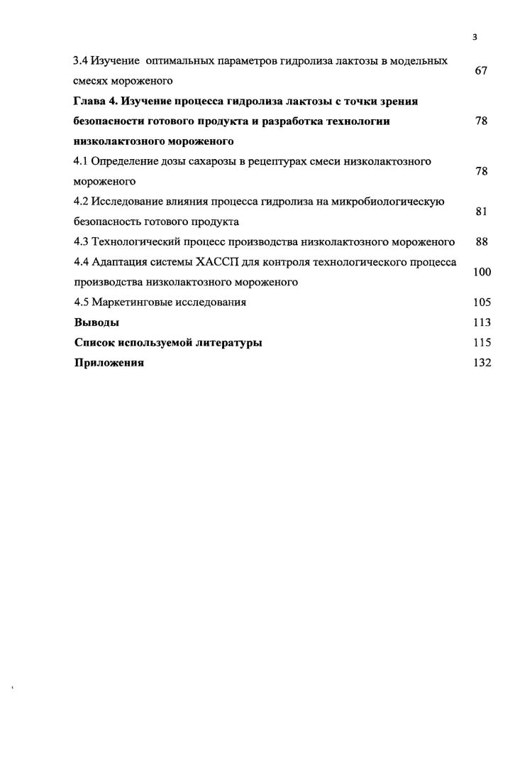 1.1. Общие пути метаболизма лактозы в живых организмах 