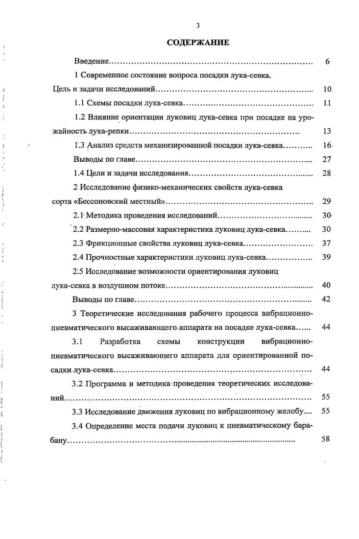 1.2 Влияние ориентации луковиц лукасевка при посадке на урожайность лукарепки 