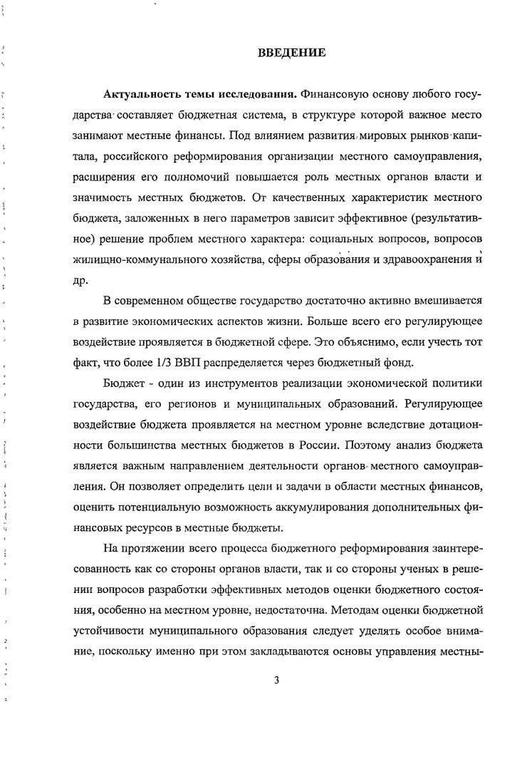 1.1. Сущность и содержание бюджетной политики