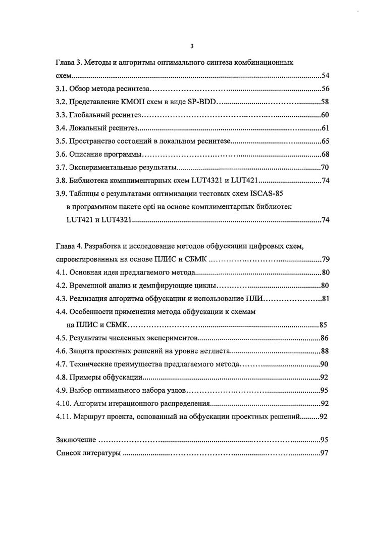 1.1. СБИС с программируемой архитектурой компаний и Xiix.