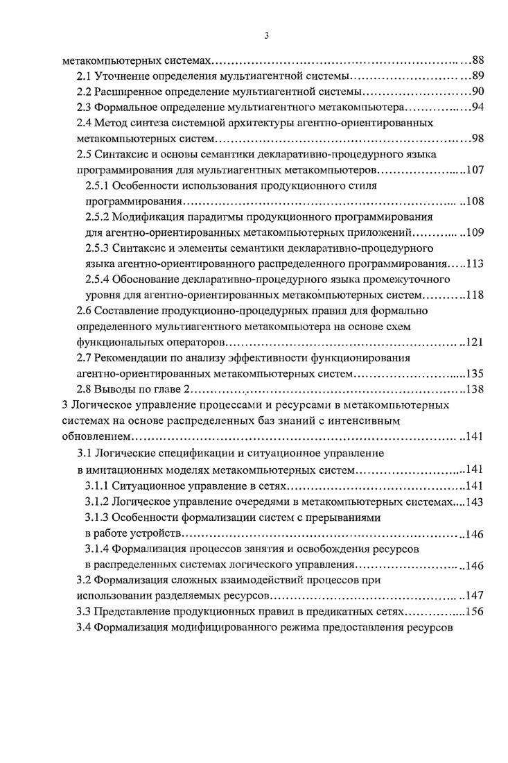 1.1.2 Метакомпыогеры как облачные сервисы.