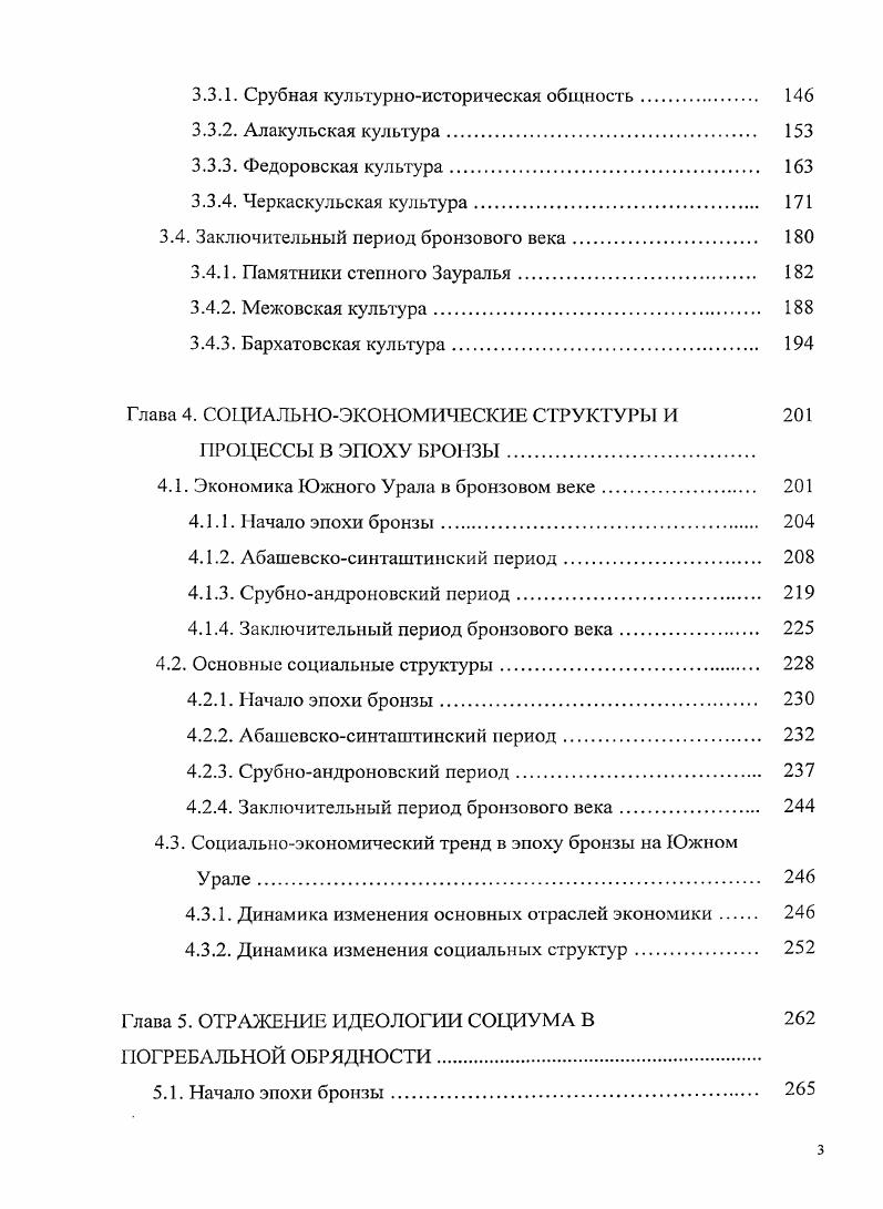 1Л. Обзор отечественной историографии 