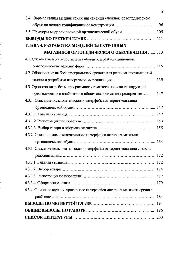 СОЦИАЛЬНЫХ УСЛУГ НА ОСНОВЕ ПРИМЕНЕНИЯ СРЕДСТВ ИНФОРМАЦИИ И ТЕЛЕКОММУНИКАЦИИ 