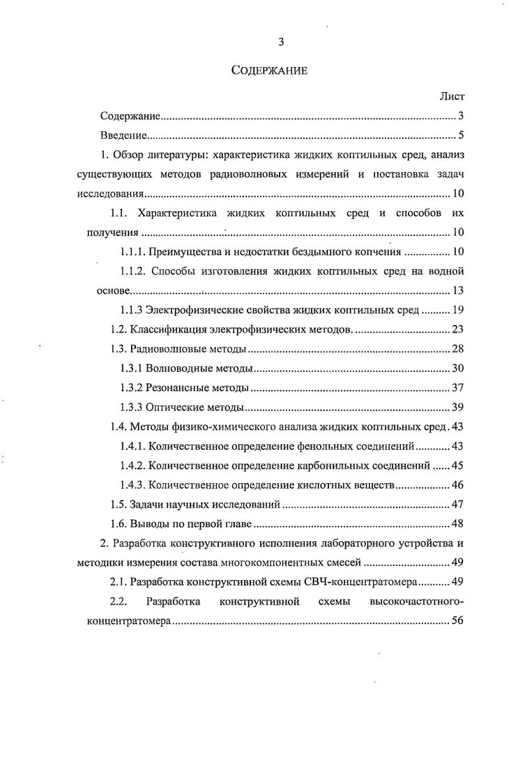 1.1.1. Преимущества и недостатки бездымного копчения