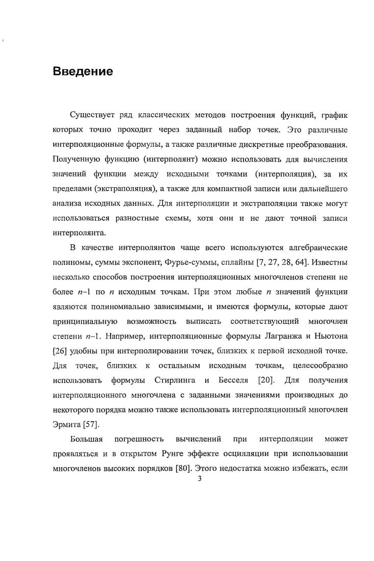 1.4.2. Методы синтеза БИХфильтров по заданной импульсной характеристике.