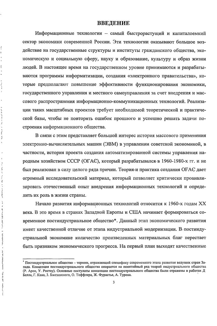  1. Создание первыхэлектронновычислительных машин ЭВМ в х гг. 