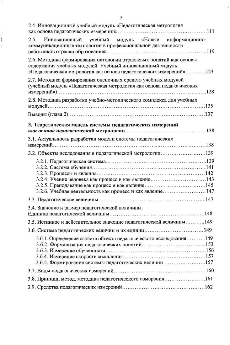 1.1. Исследование Российских и международных систем