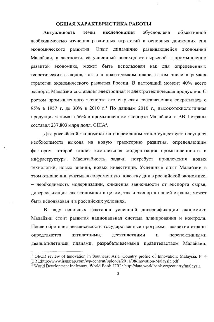 1.1 Импортозамещающая индустриализация  гг. 