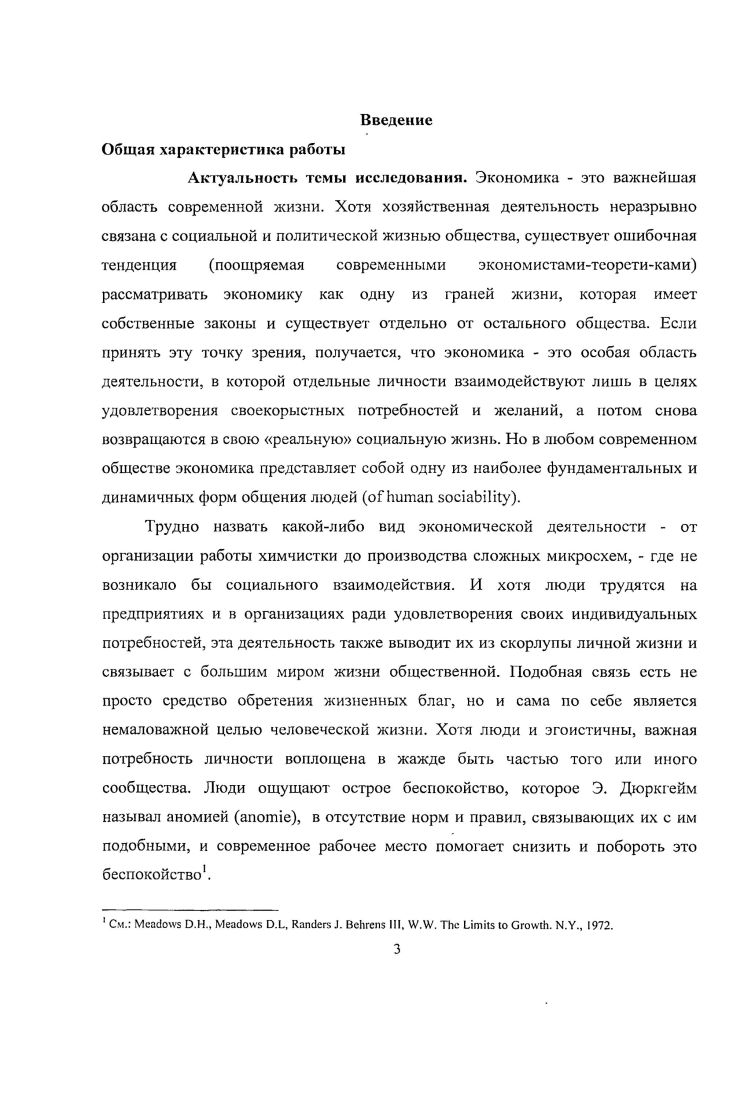 1. Постиндустриальное общество в различных социально