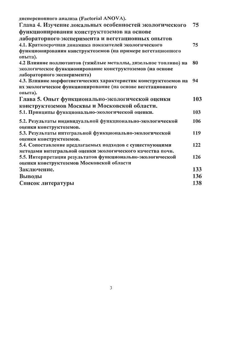 1.1.3. Концепция экосистемных сервисов