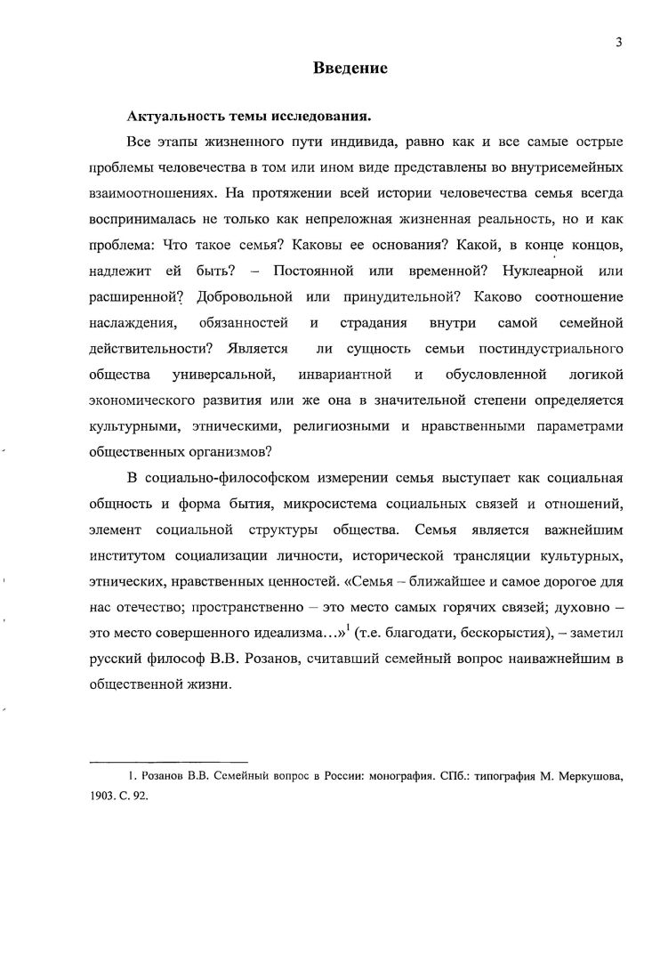 Глава 2. Специфика семьи в Республике Корея