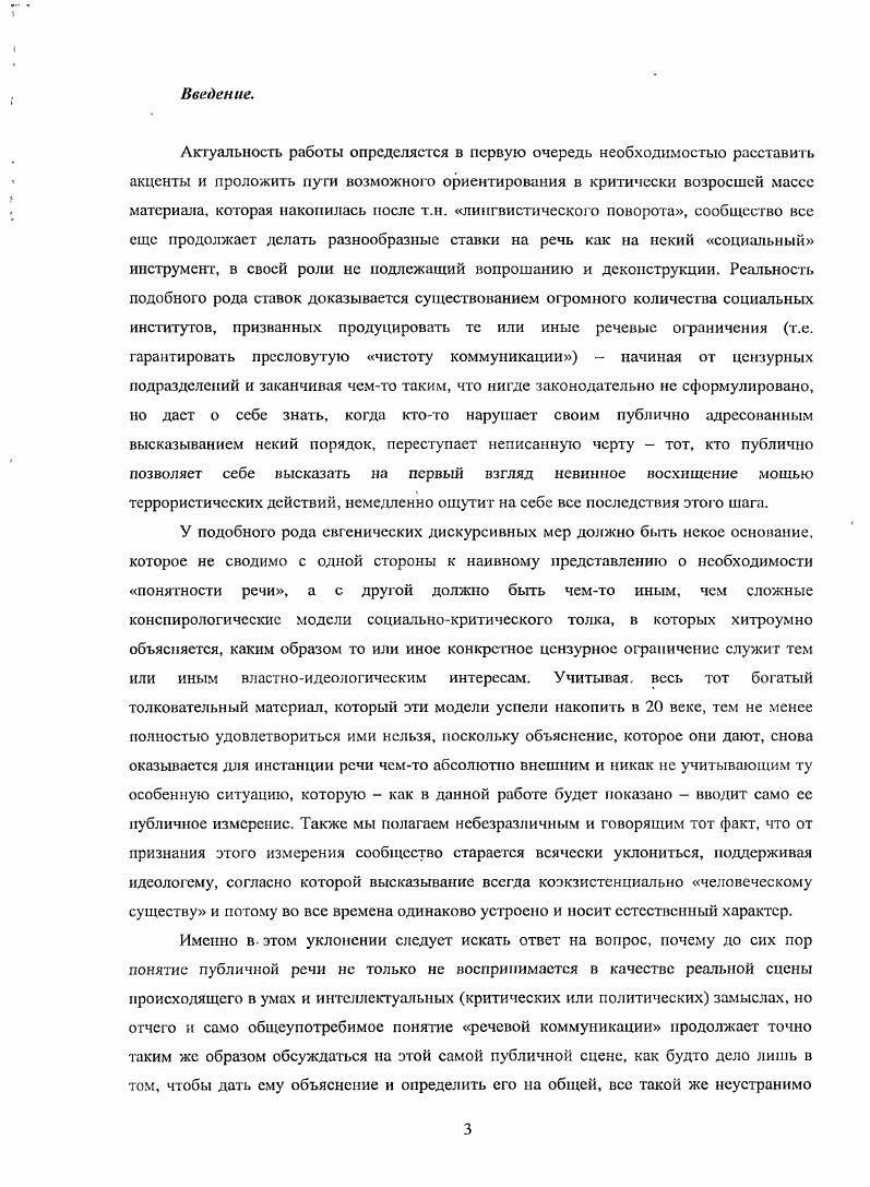 1. Субъективная истина С. Кьеркегора как выражение
