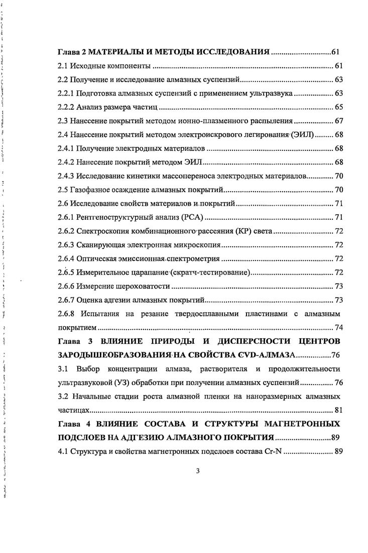 1.2.1 Метод термического газофазного осаждения НСУТ.