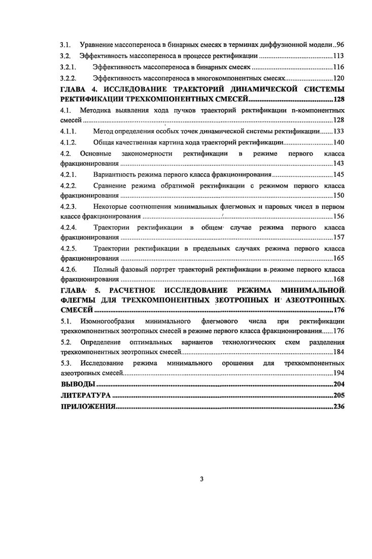 1.1. Роль качественных методов в химии и химической технологии