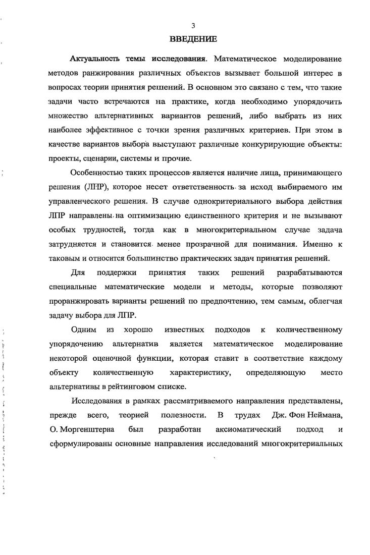 1.2. Процесс принятия управленческих решений.