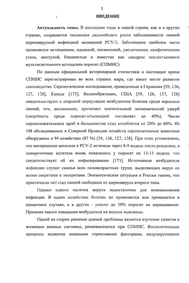 1.2. Общие закономерности течения СПМИС.