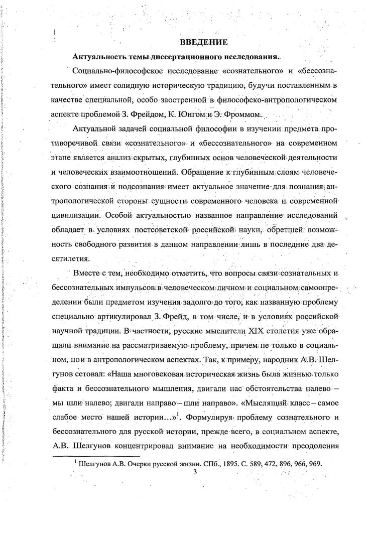 1.2. Сознательное и бессознательное неклассический подход 