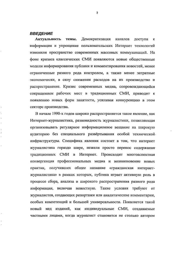 1.2 Особенности изучения профессий в связи с изменением характера труда