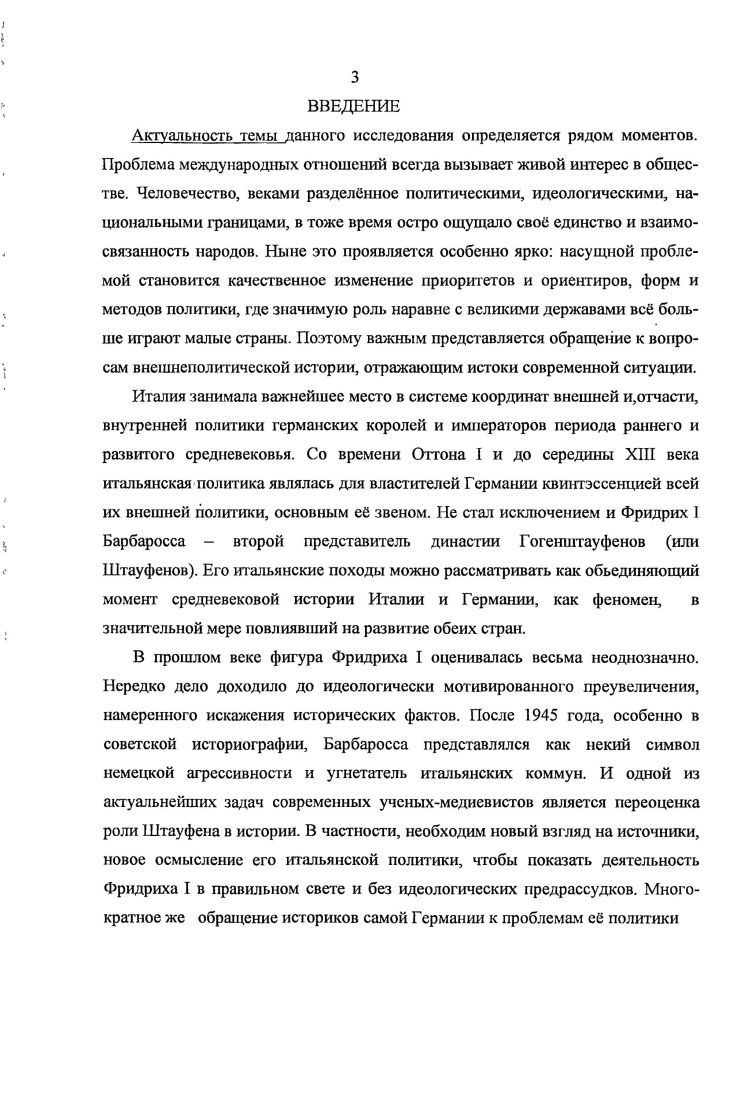 1.1 Политическая ситуация в Италии накануне прихода к