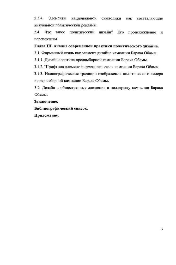 1.1. Терминология наук об означении.