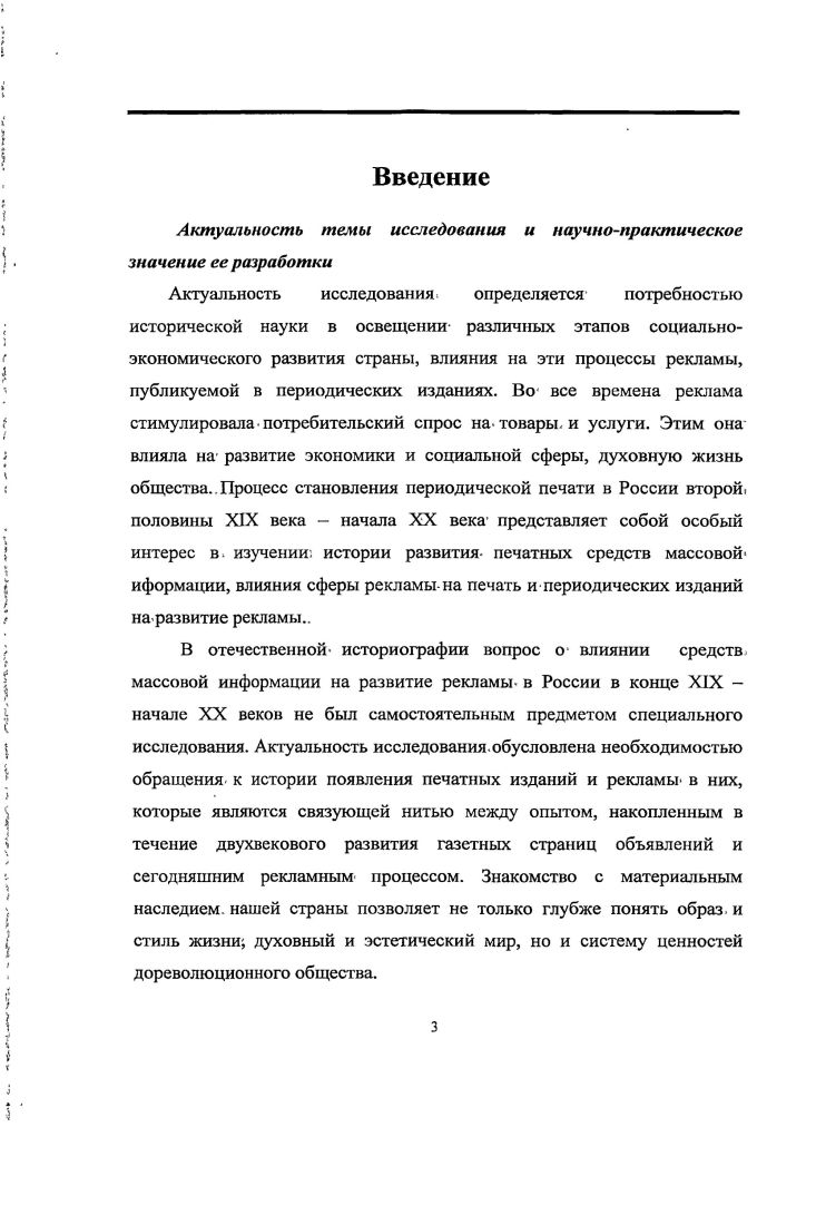  1. Состояние рекламного дела в России до года 