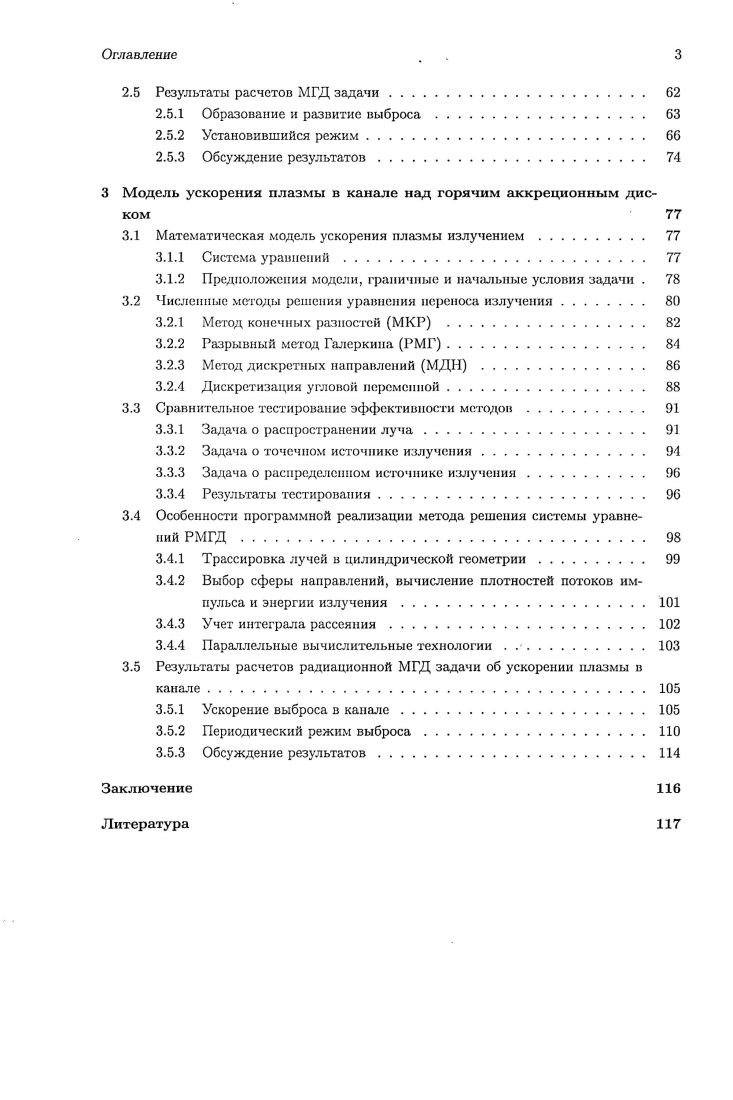 1.1 Основные модели формирования струйных выбросов 