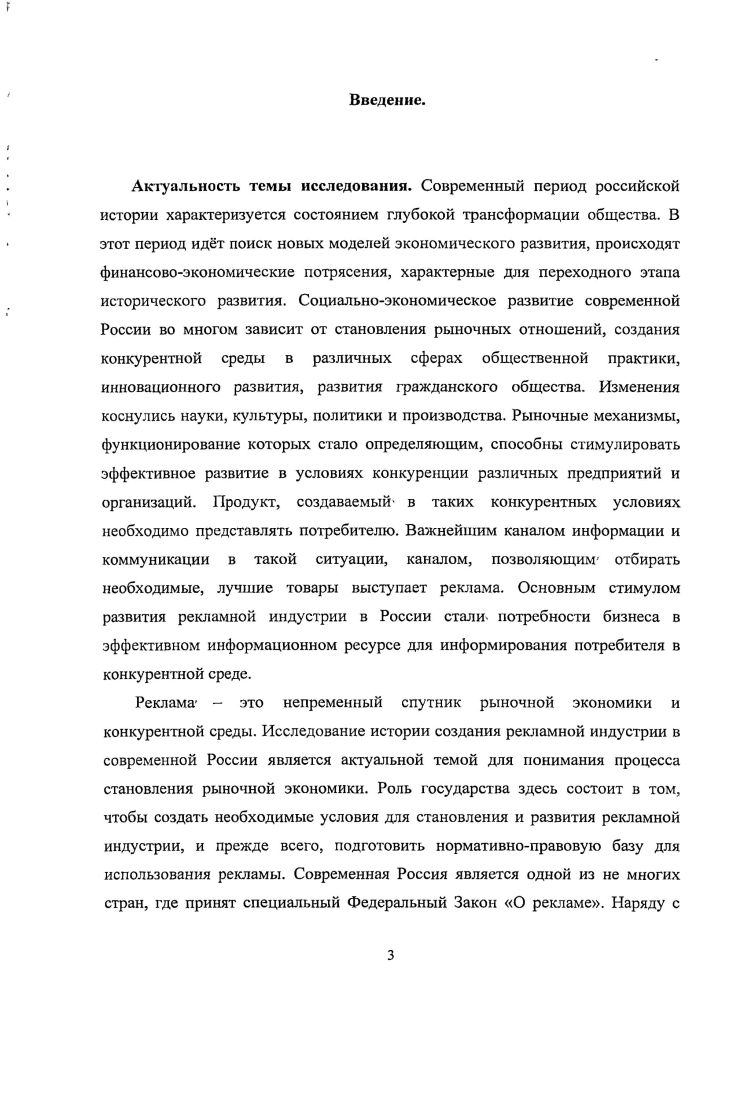 Раздел II. Сотрудничество государственных и общественных организаций в
