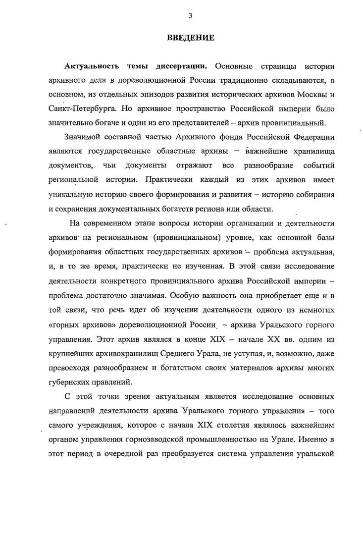 1.2. Краткая характеристика постановки делопроизводства