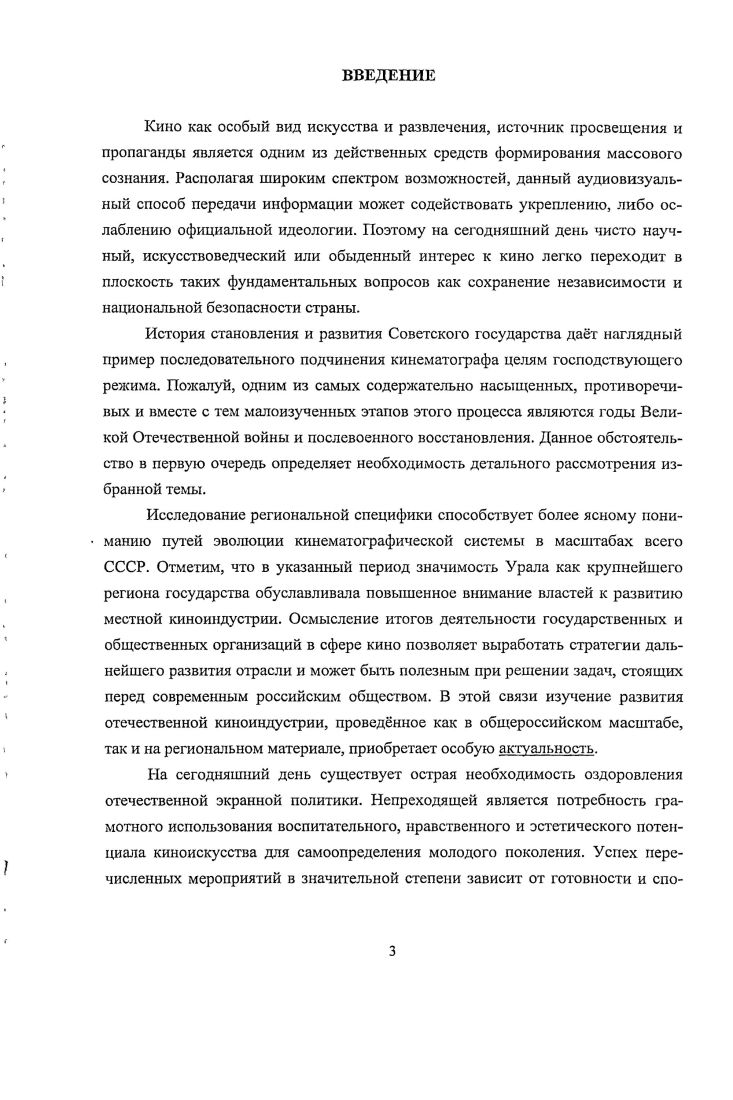 ГЛАВА И. ПРОИЗВОДСТВЕННОТВОРЧЕСКАЯ ДЕЯТЕЛЬНОСТЬ