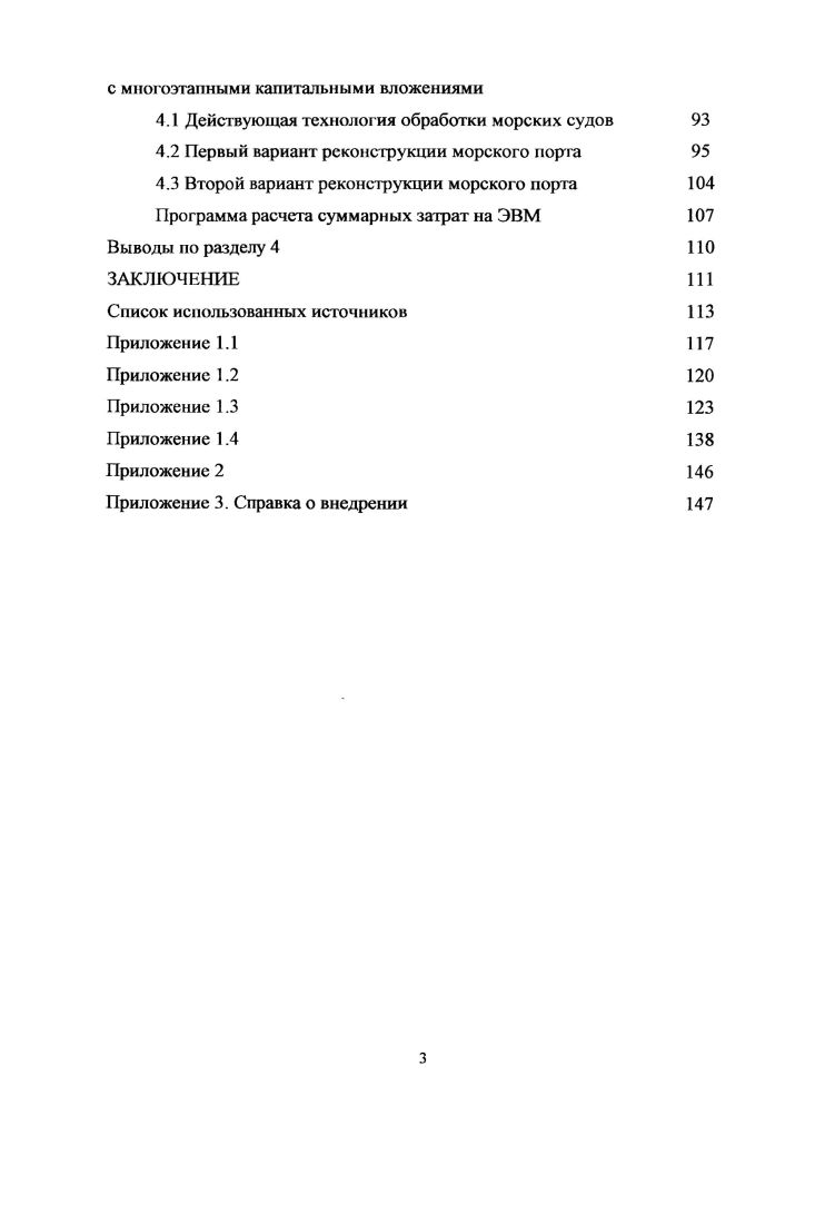 1 Обзор существующих работ по теме диссертации 