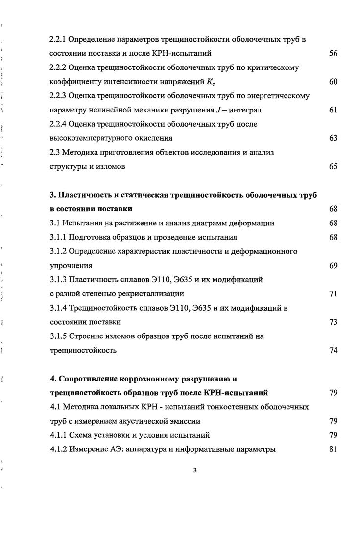 1.1.1 Химический состав, структура и свойства промышленных