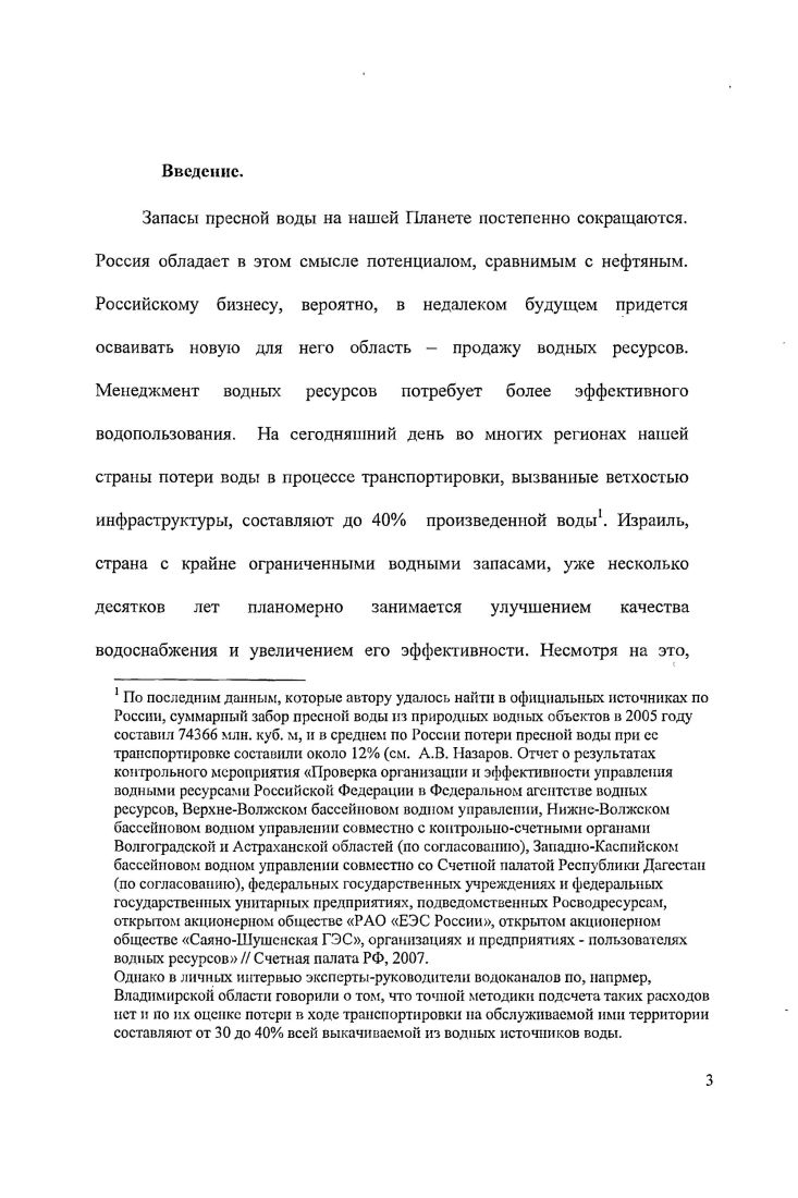 2.1. Географические и климатические особенности
