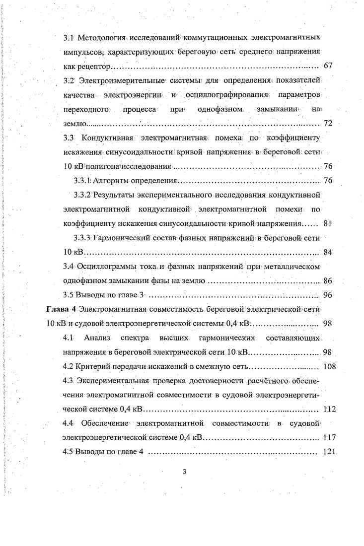 сетей различных назначений и напряжений. 