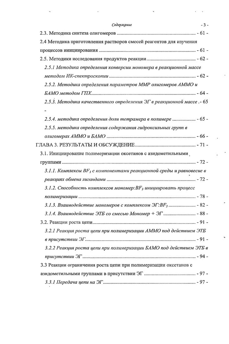 Апробация работы 