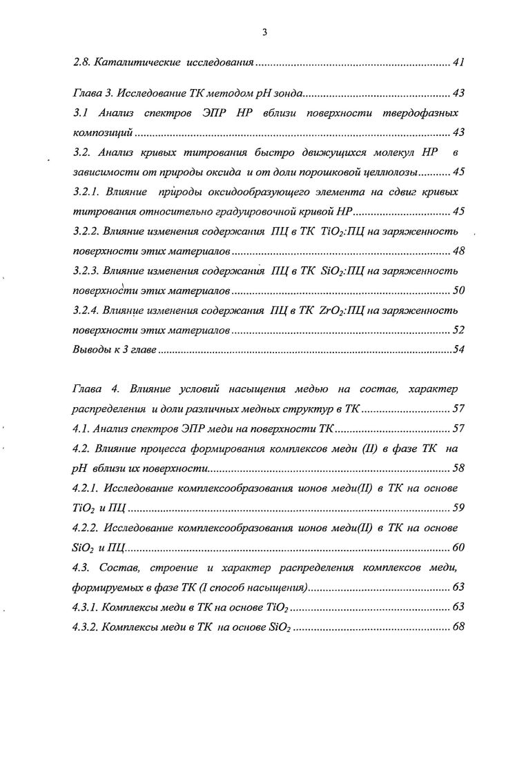 1.1.1. Применение и свойства ксерогелей.