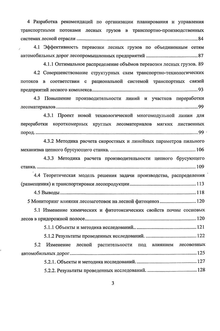 1.2 Обзор научных исследований по проблеме 1.