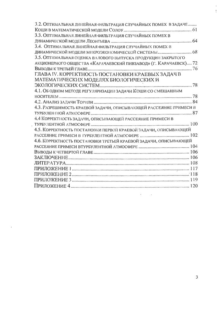 1.2. Динамическая модель микроэкономической системы.