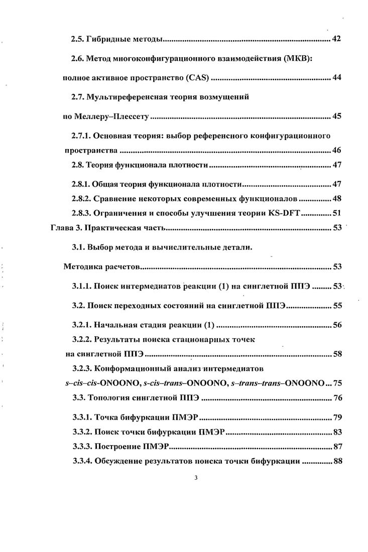 1. Предполагаемые механизмы реакции 1.