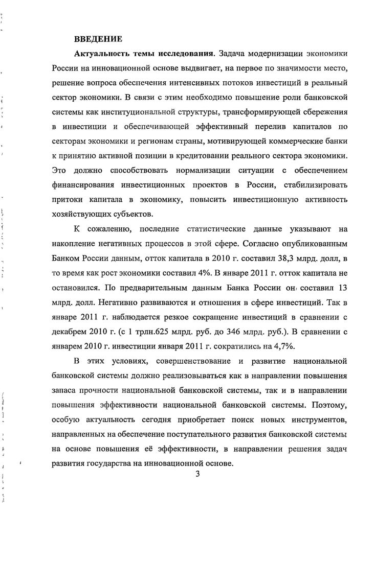 1.3. Понятие эффективности и подходы к формированию эффективной