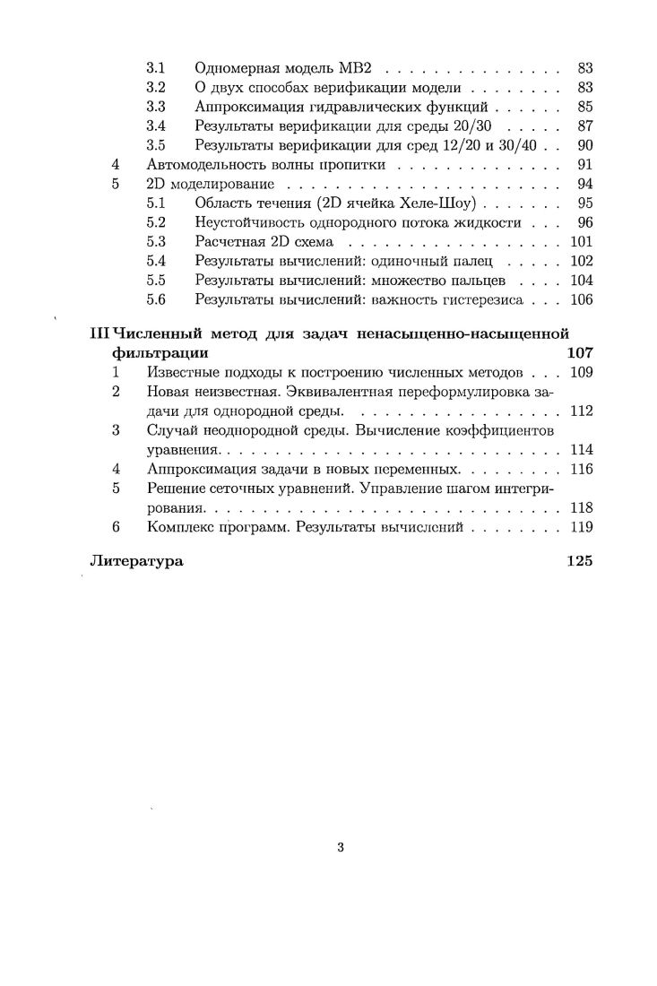 1.2 Задание гидравлических функций. 