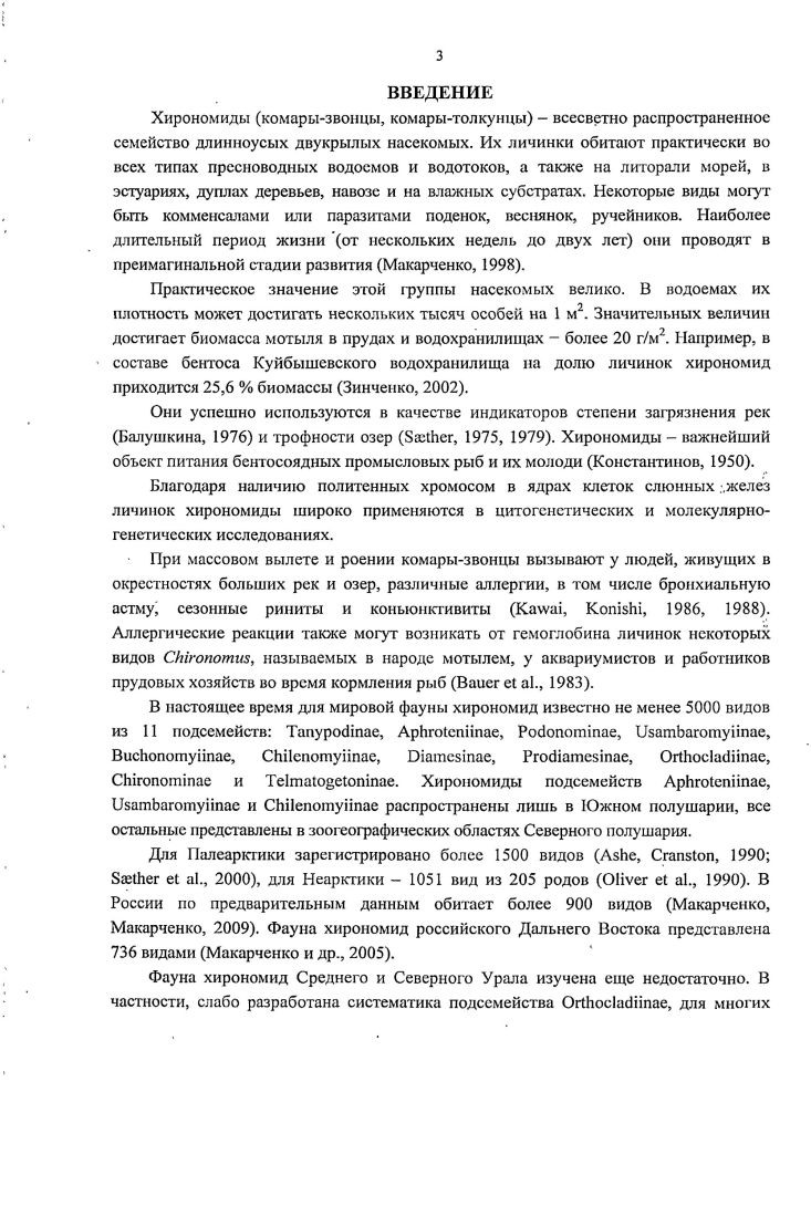 Ргосйатевтас, атезтае и ОгОюсИсШпае 