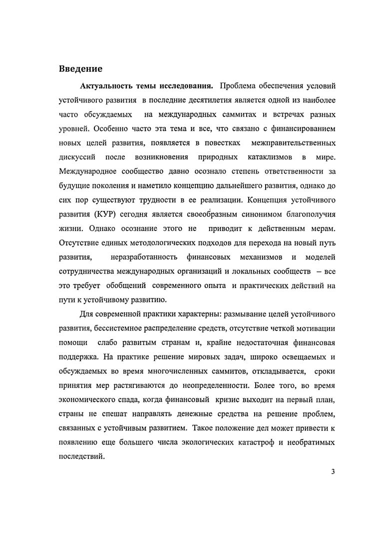1.2. Генезис новой финансовой политики в контексте ЦРТ