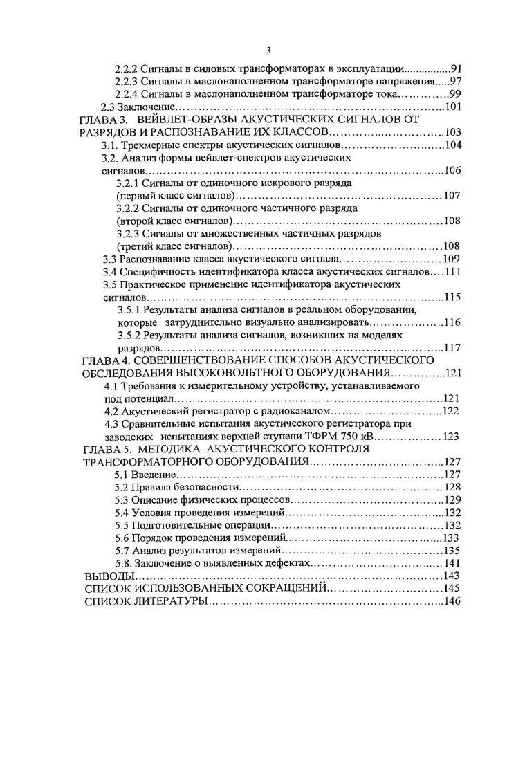 1.2. Физические процессы, вызывающие генерацию ультразвука