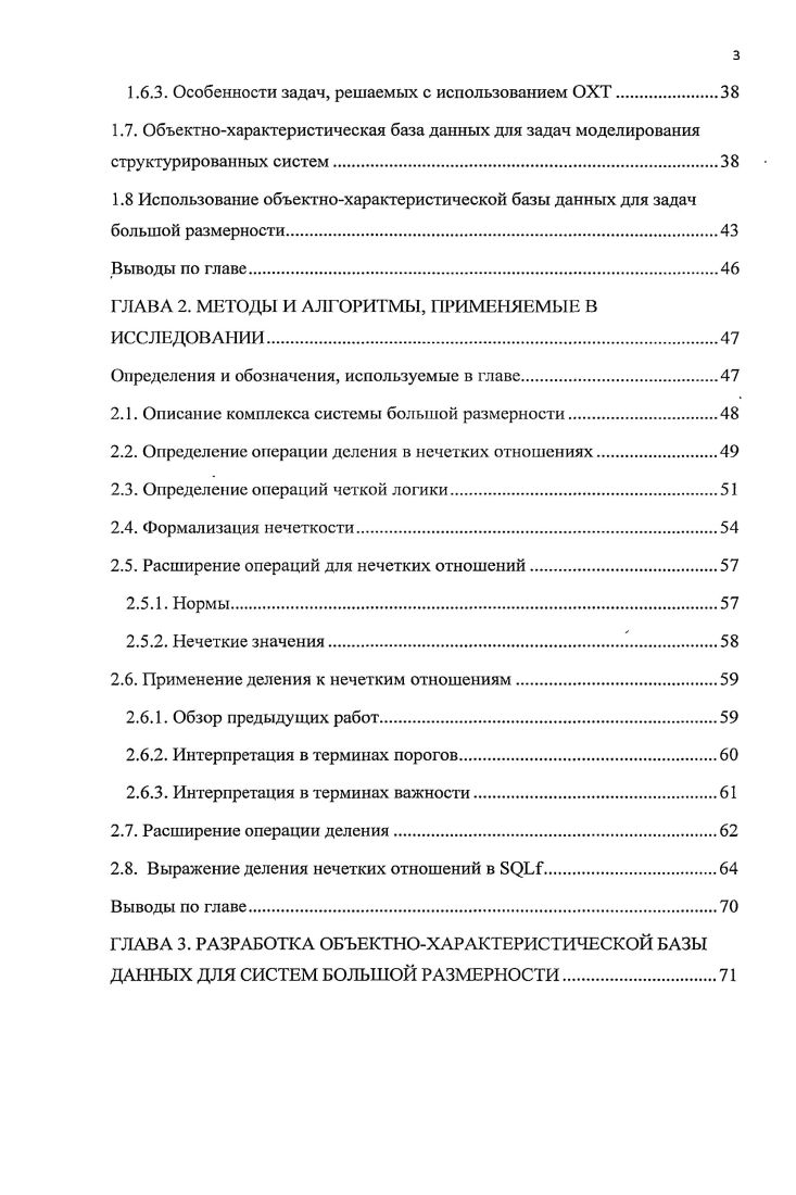 ГЛАВА 1. АНАЛИЗ СОВРЕМЕННЫХ МЕТОДОВ ПРОЕКТИРОВАНИЯ БАЗ ДАННЫХ.