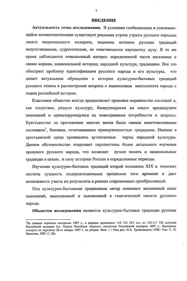 1.2. Развитие ремесла и крестьянских промыслов.