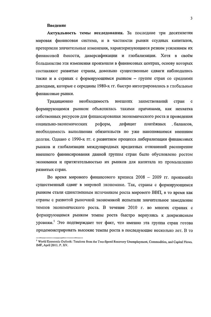 1.3. Влияние ссудного капитала на экономический рост и развитие стран 