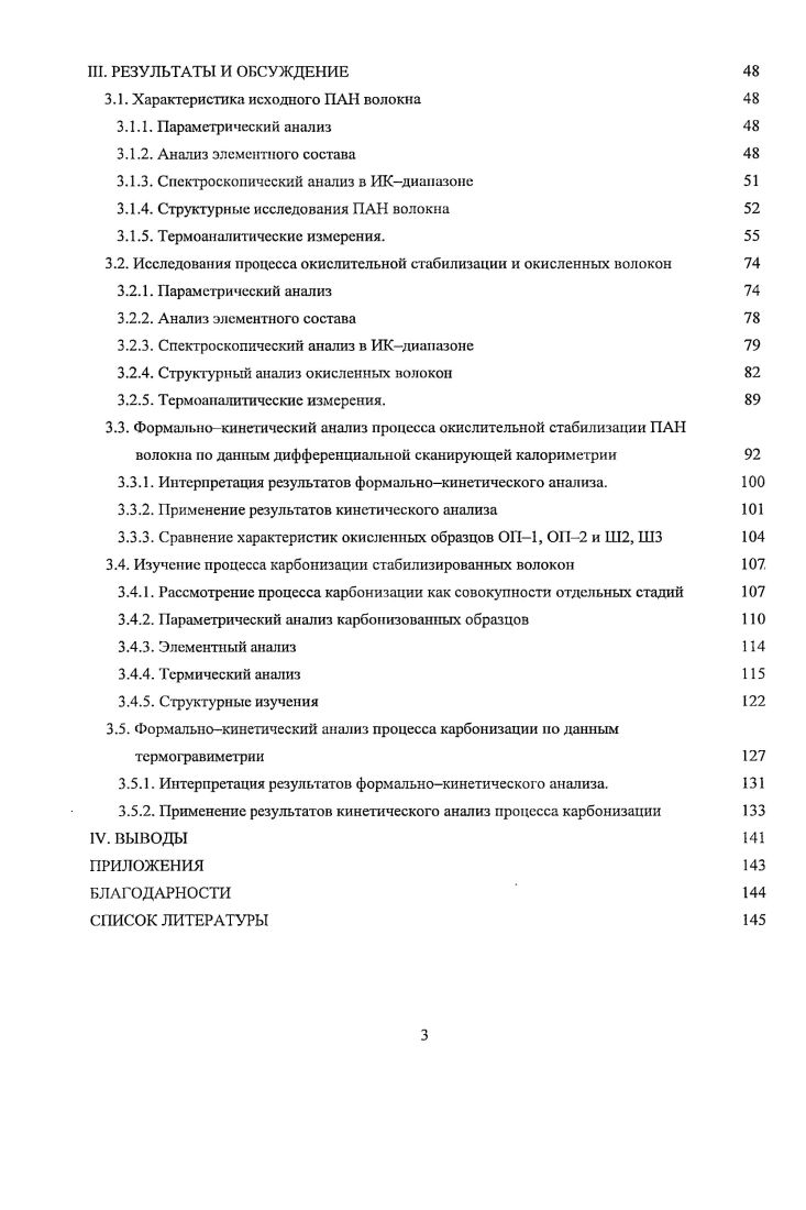 1.1.1. Применение полимеров акрилоиитрила 
