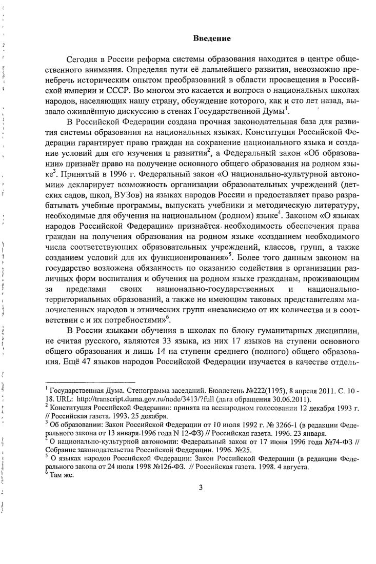 1.1. Теоретикометодологические аспекты изучения феномена