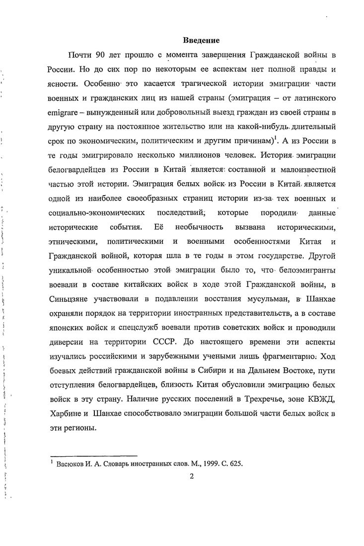 Раздел 3. Военные последствия эмиграции белых войск из